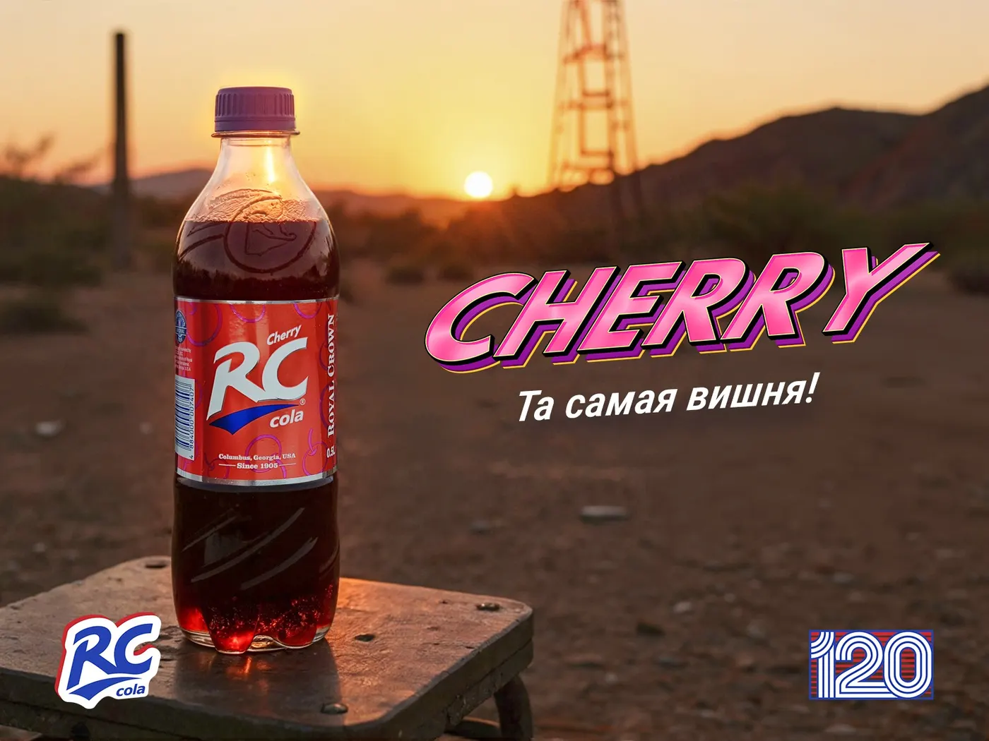 RC Cherry Cola — та самая вишня